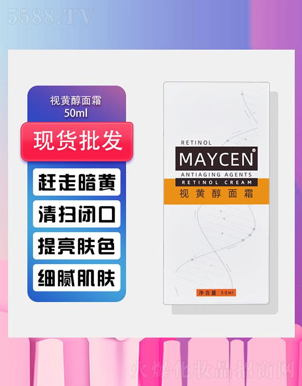 MAYCENҕS˪ 50ml