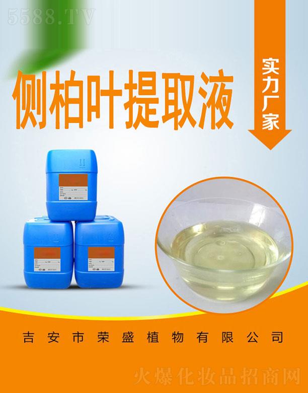 榮盛側柏葉提取液