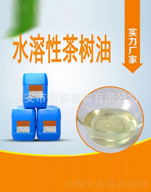 榮盛水溶性茶樹油