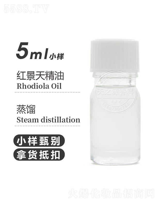 天之源紅景天精油 5ml