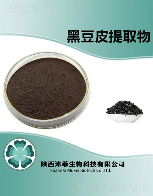 沐菲黑豆皮提取物