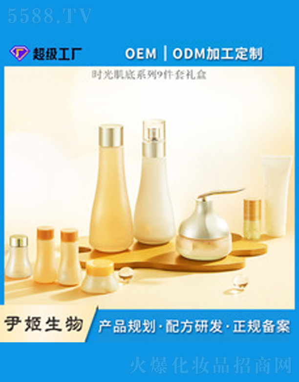 oem貼牌加工定制水乳套裝