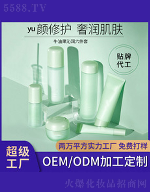 乳糖酸牛油果清潤六件套