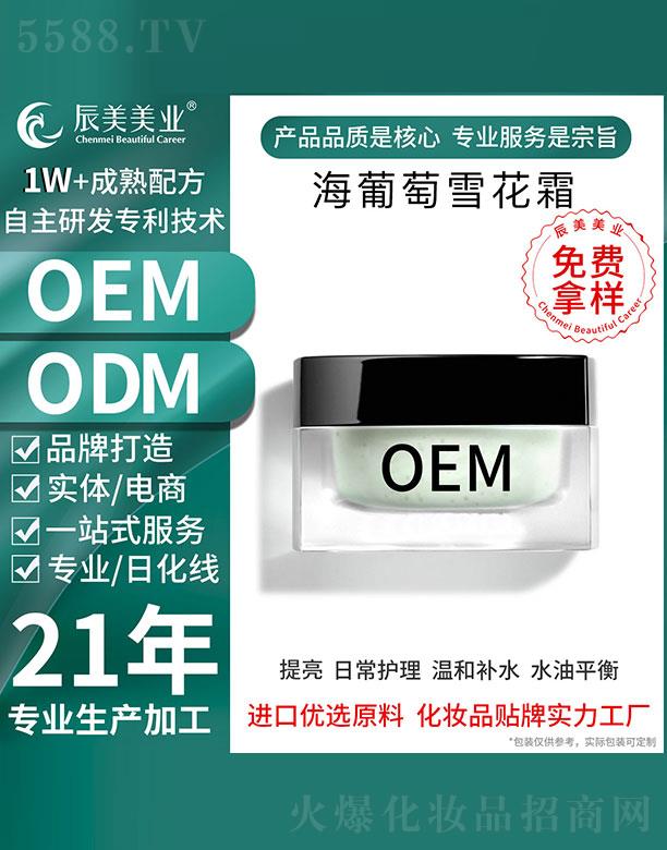 Vݳѩ˪OEMӹ