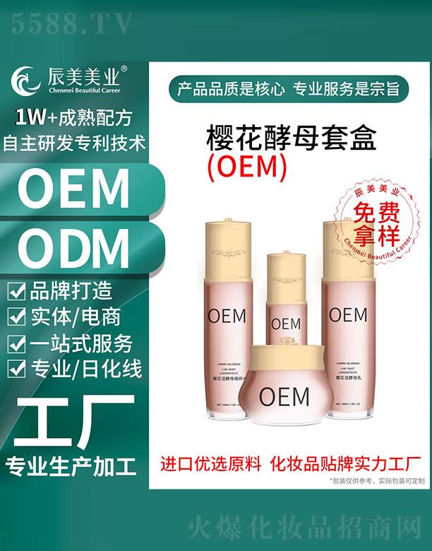 Vݳѻĸ׺OEMӹ