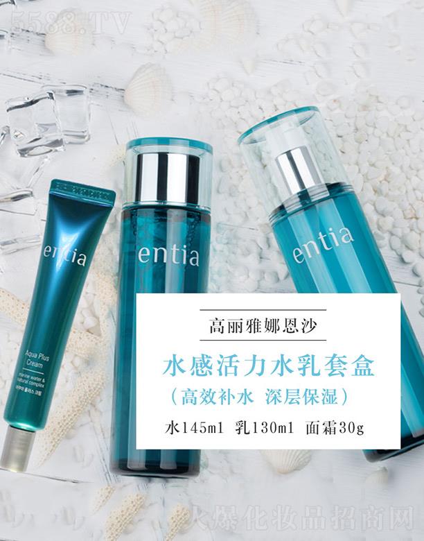 恩沙entia 活力水感套盒 補水舒緩