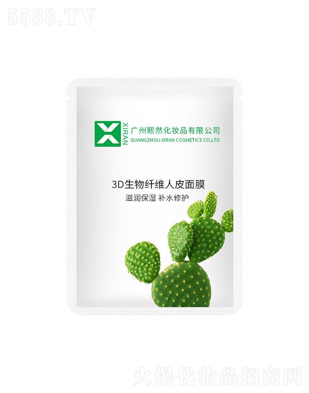 廣州熙然   熙然3D生物纖維人皮面膜   補水滋潤