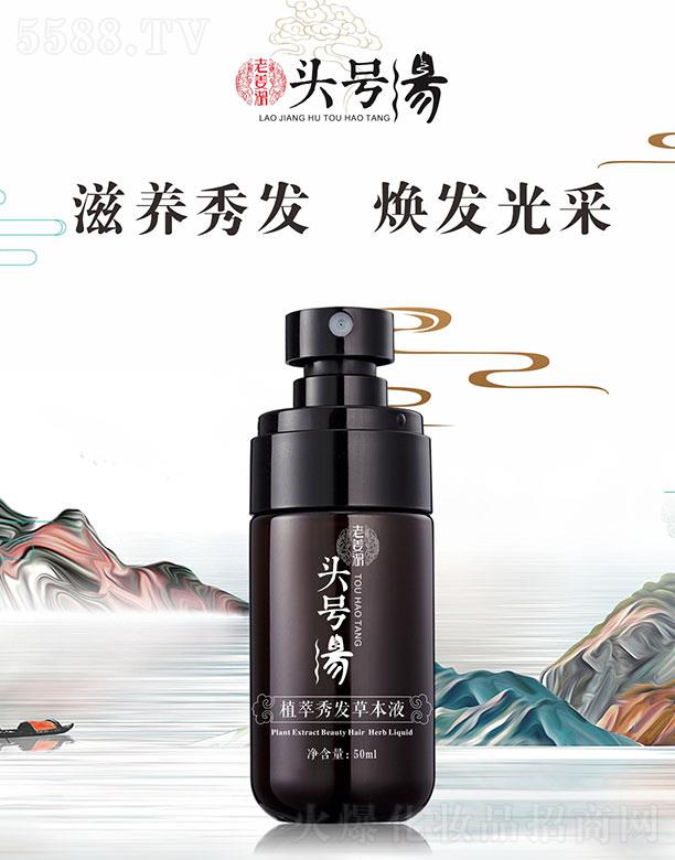 ^ֲ̖lݱҺ 50ml