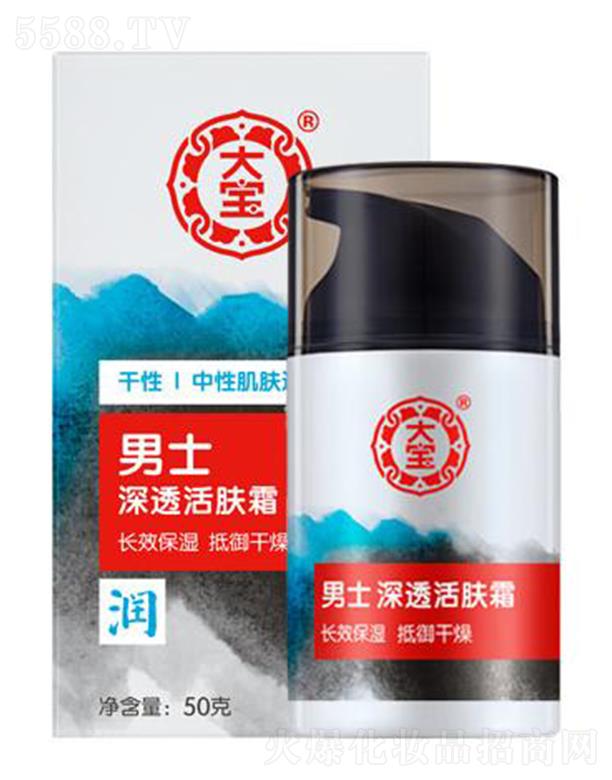 大寶男士深透活膚霜 50g 長效保濕抵御干燥