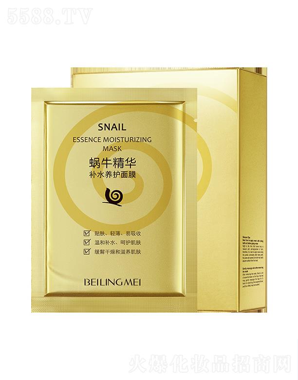 貝玲美蝸牛精華補水養護滋潤面膜盒裝10片蠶絲面膜