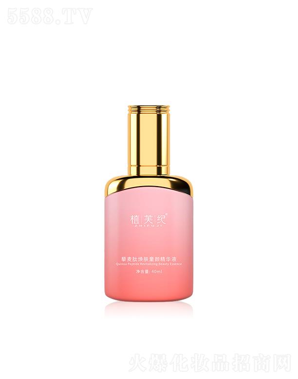 植芙紀藜麥肽煥膚童顏精華液  補水控油   提亮膚色收縮毛孔