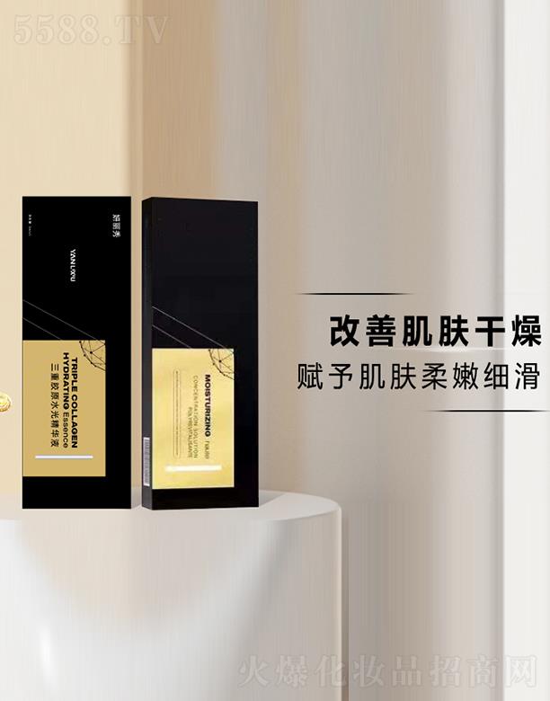 妍麗秀三重膠原水光精華液