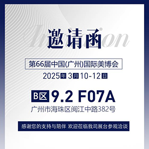法國安若希首創(chuàng)鉑金“五抗”抗衰護膚系列，廣州美博會震撼發(fā)布！