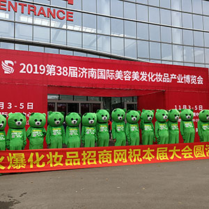 火爆網(wǎng)在2019濟南美業(yè)博覽會上盡情展現(xiàn)！