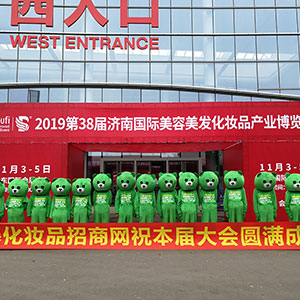 火爆網(wǎng)在2019濟南美業(yè)博覽會上引人注目！