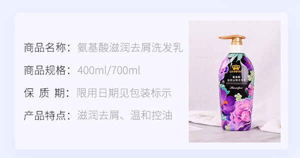 王氏氨基酸滋潤去屑洗發(fā)乳