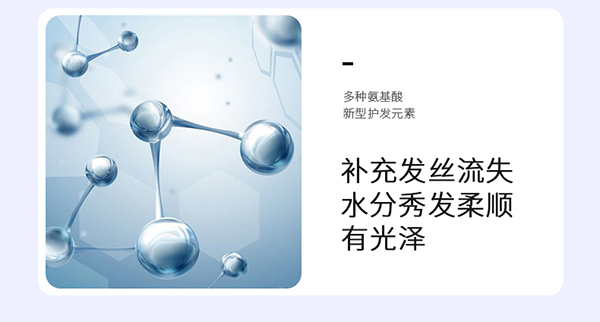 王氏氨基酸滋潤去屑洗發(fā)乳