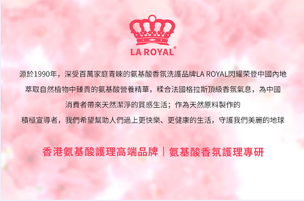王氏氨基酸滋潤去屑洗發(fā)乳