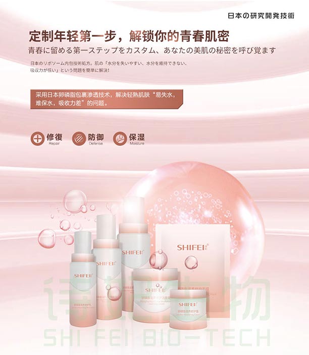 卵磷脂滋養修護系列（護膚套裝）