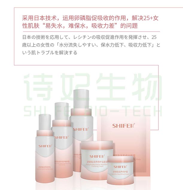 卵磷脂滋養修護系列（護膚套裝）