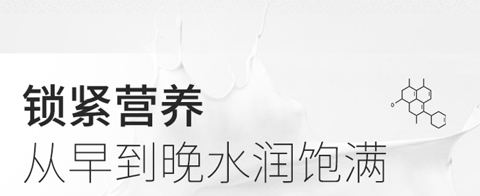 柔和零度嫩膚水_13