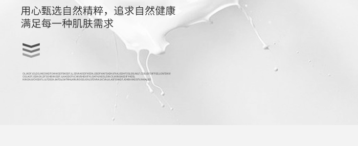 柔和零度嫩膚水_16