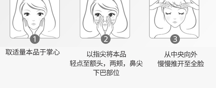 柔和零度嫩膚水_18