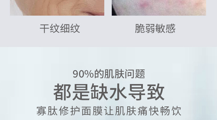 寡肽修護面膜_07
