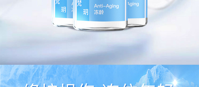 梵玥多肽修護凍干粉組合