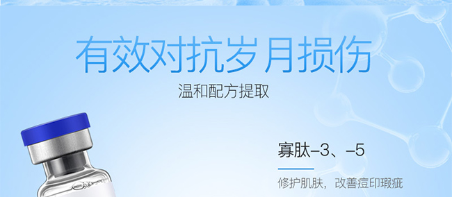 梵玥多肽修護凍干粉組合