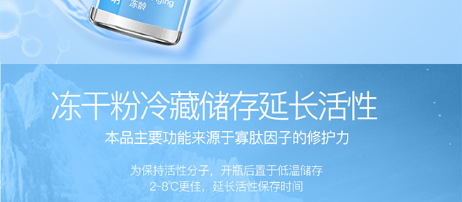 梵玥多肽修護凍干粉組合
