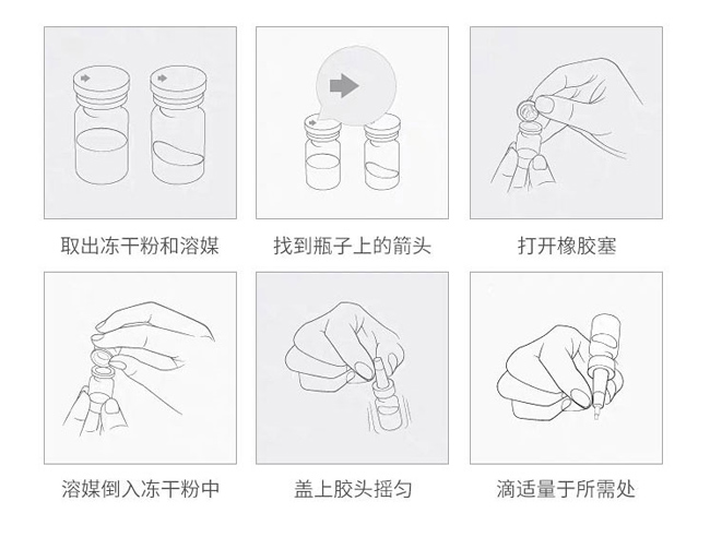 梵玥多肽修護凍干粉組合