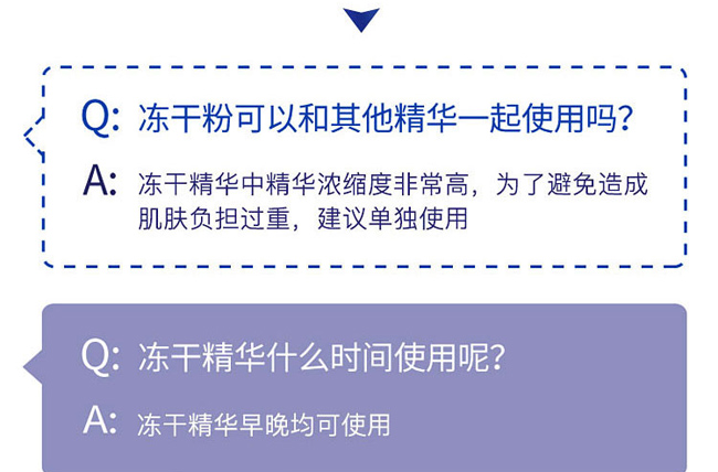 梵玥多肽修護凍干粉組合
