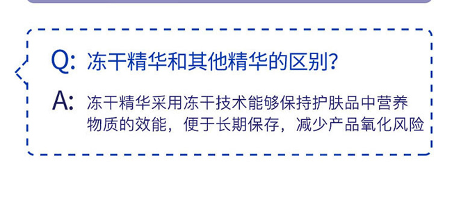 梵玥多肽修護凍干粉組合