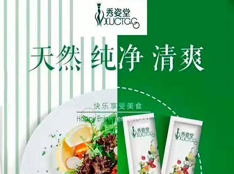 秀姿堂酵素果凍