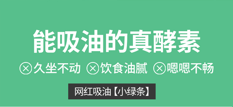 秀姿堂酵素果凍