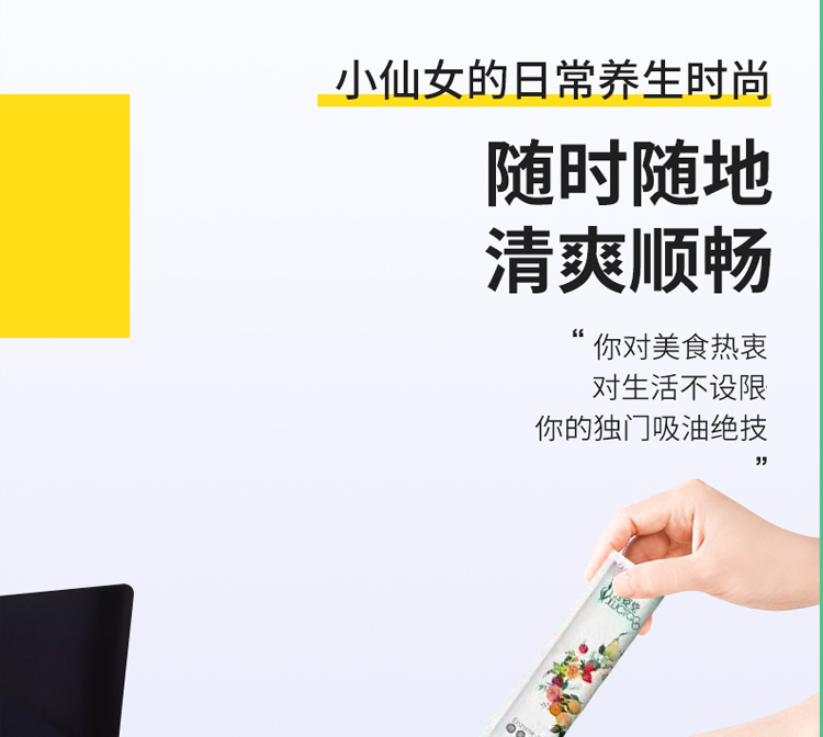 秀姿堂酵素果凍