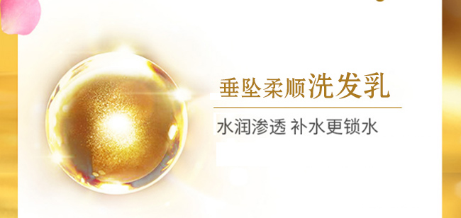 舒安娜垂墜柔順洗發(fā)乳