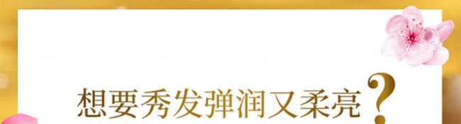 舒安娜垂墜柔順洗發(fā)乳_05