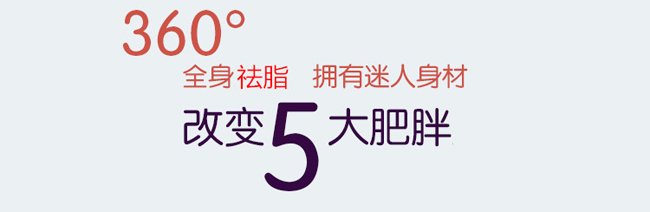 隔空爆脂儀
