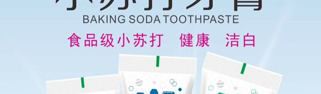 馮仁堂小蘇打牙膏清吙祛口氣