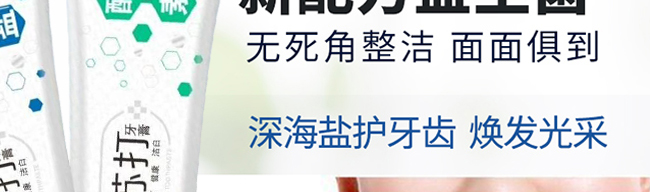 馮仁堂小蘇打牙膏清吙祛口氣