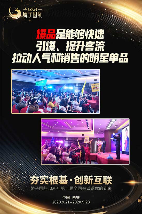陜西嬌子美業化妝品有限公司