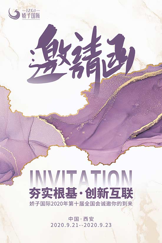 陜西嬌子美業化妝品有限公司