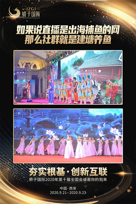 嬌子國際