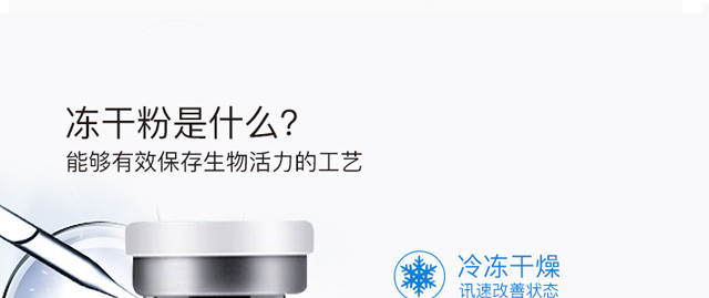 肌底修護凍干粉OEM