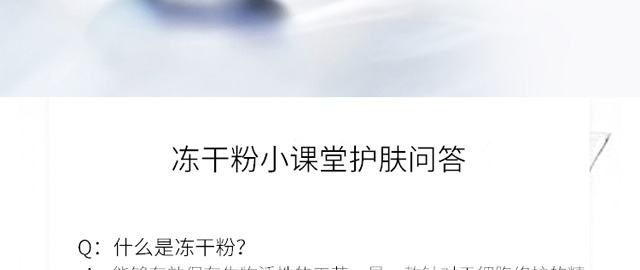 肌底修護凍干粉OEM