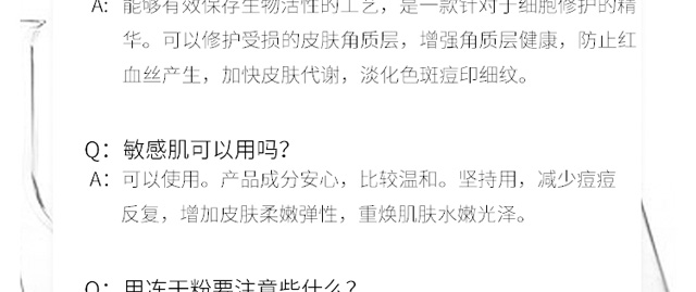 肌底修護凍干粉OEM