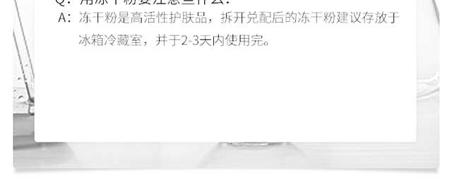 肌底修護凍干粉OEM