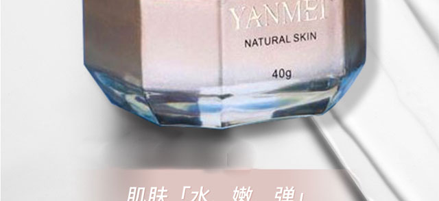 顏魅無暇煥顏霜